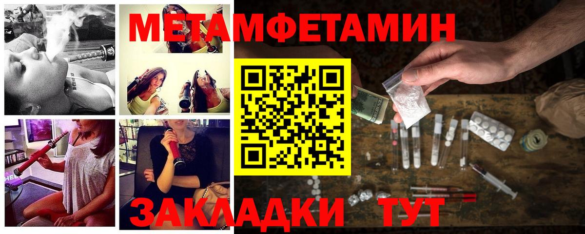 АМФЕТАМИН Розовый Славгород