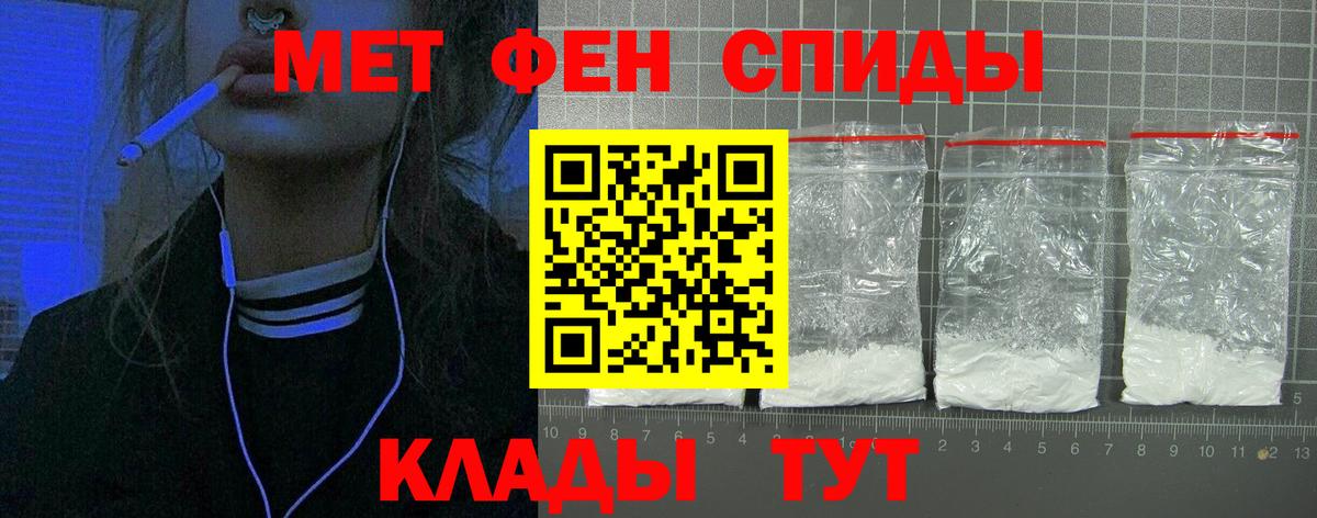 Славгород  АМФЕТАМИН Premium  АМФ  Вход с VPN  АМФЕТАМИН 