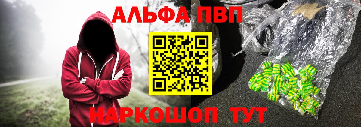 Славгород  Альфа ПВП Crystall  Вход с VPN  Alpha PVP СК КРИС 