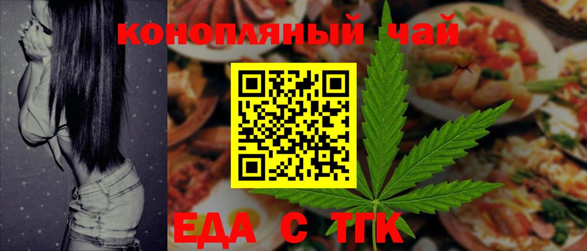 Славгород  Cannafood марихуана  Вход с VPN 