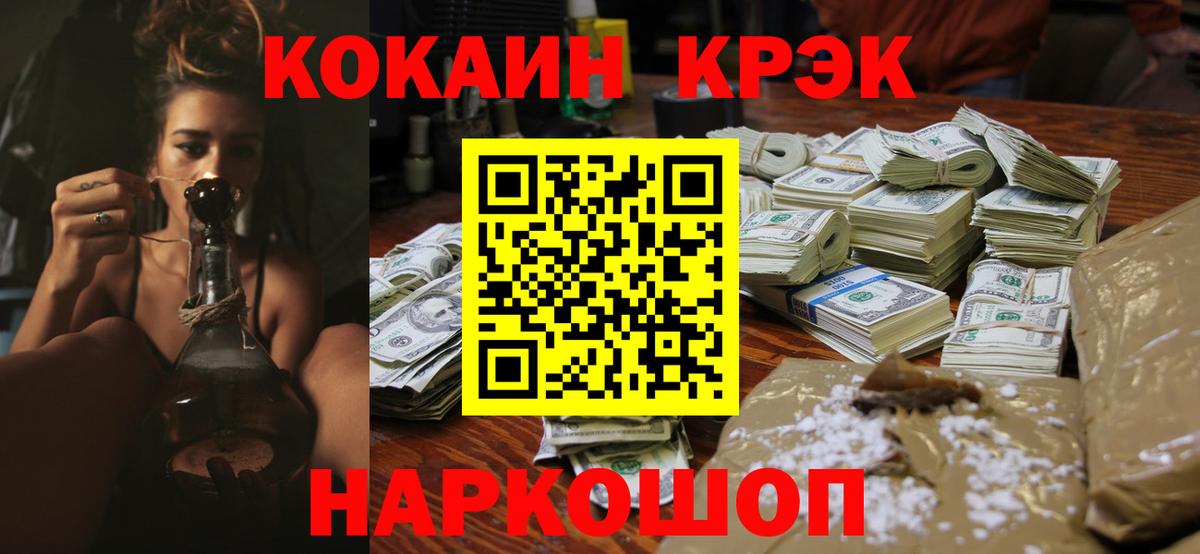 Cocaine Боливия  Вход с VPN  Славгород  Кокаин 97% 