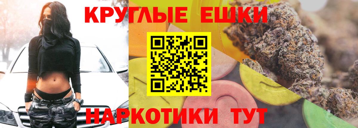 Экстази  Ecstasy Cube  что такое наркотик  Славгород  Экстази бентли  Вход с VPN 