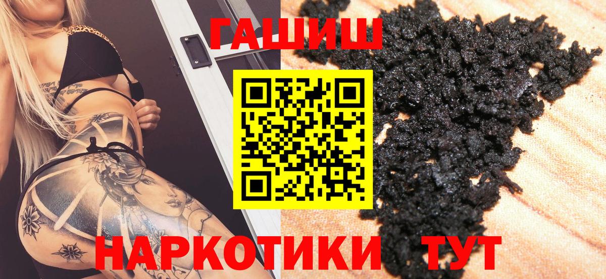 ГАШИШ индика сатива Славгород