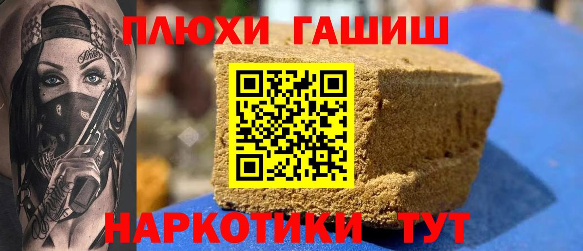 Гашиш AMNESIA HAZE  ГАШ Ice-O-Lator  Вход с VPN  ГАШИШ  Славгород 