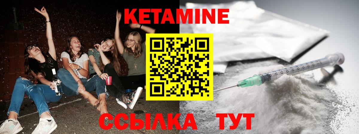 Кетамин ketamine Славгород
