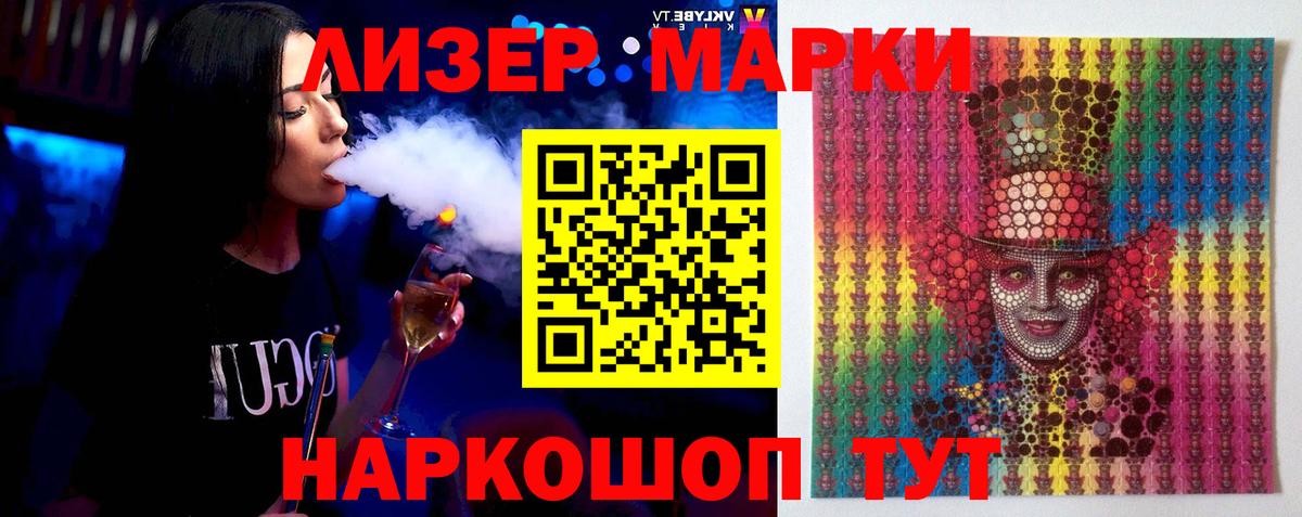 Лсд 25 экстази ecstasy Славгород