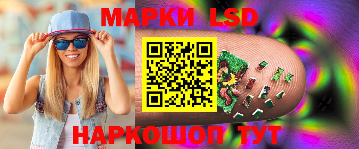 LSD-25 экстази кислота  Вход с VPN  LSD-25 экстази ecstasy  Славгород 