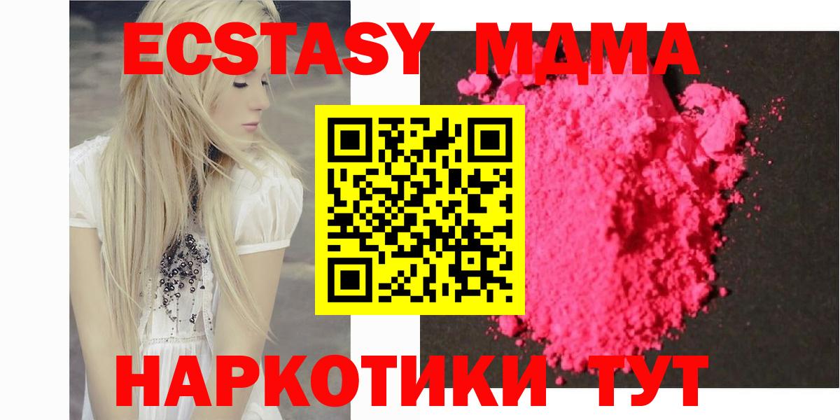 MDMA кристаллы Славгород