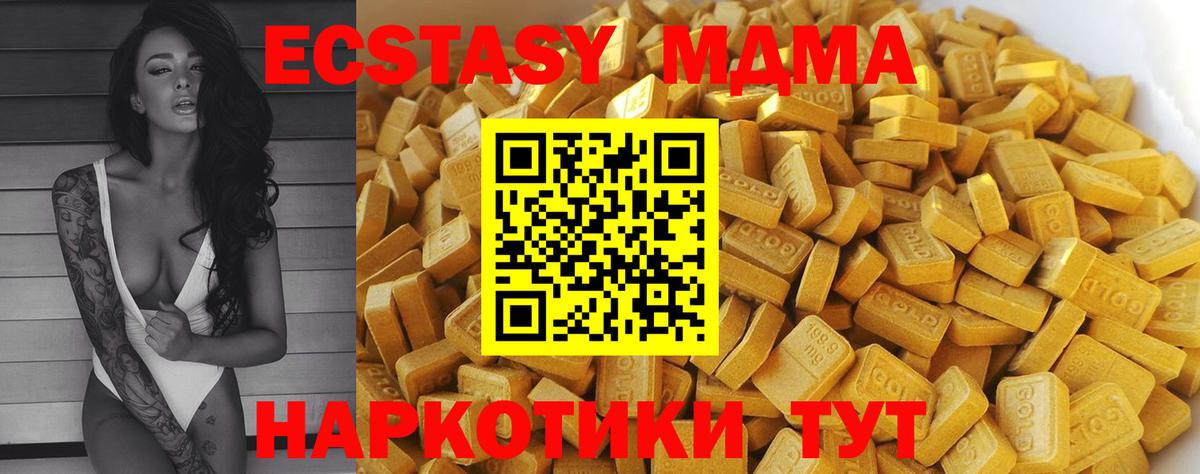 МДМА Molly  MDMA  MDMA crystal  Славгород  Вход с VPN 