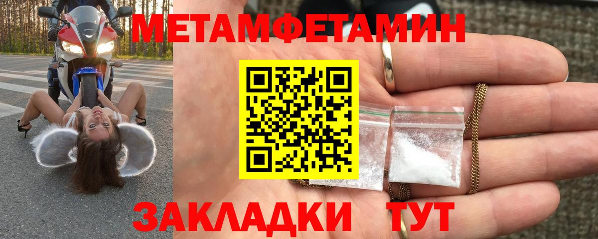 Метамфетамин витя  МЕТАМФЕТАМИН  Метамфетамин витя  Славгород  Вход с VPN 