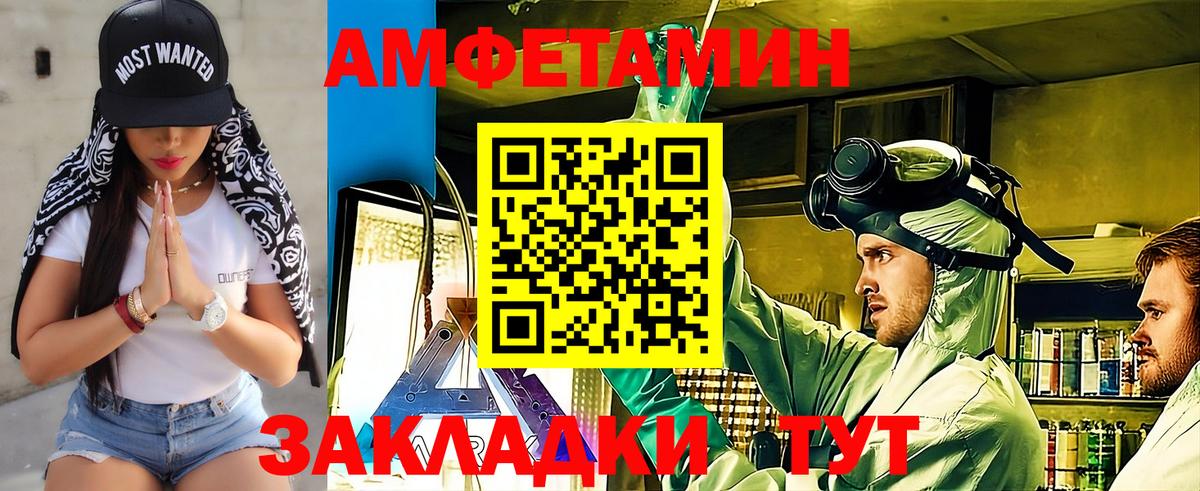 Первитин кристалл Славгород