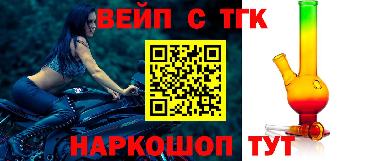 закладка  Вход с VPN  Славгород  ТГК THC oil 