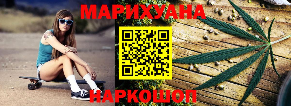 Шишки марихуана White Widow  Бошки Шишки конопля  Бошки Шишки ГИДРОПОН  Славгород  Вход с VPN 